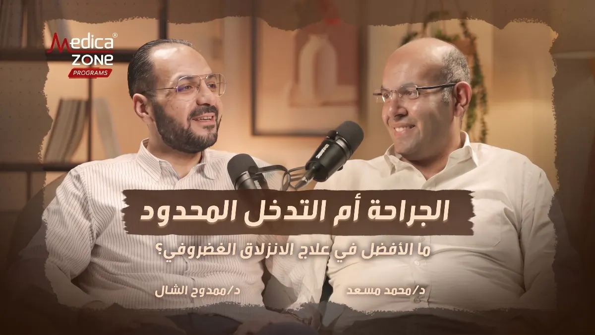 خلفية ميديكازون